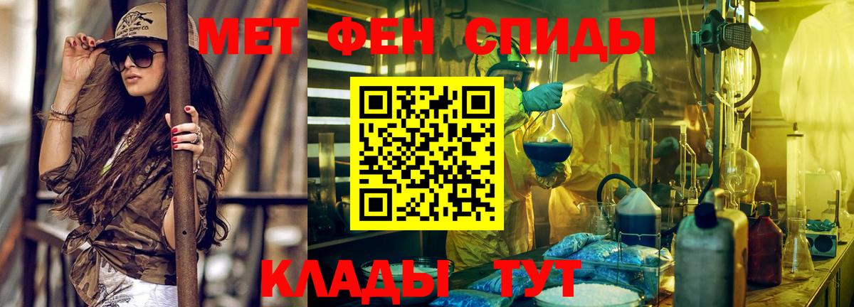 АМФЕТАМИН  АМФЕТАМИН 97%  Вход с VPN  Михайловка 