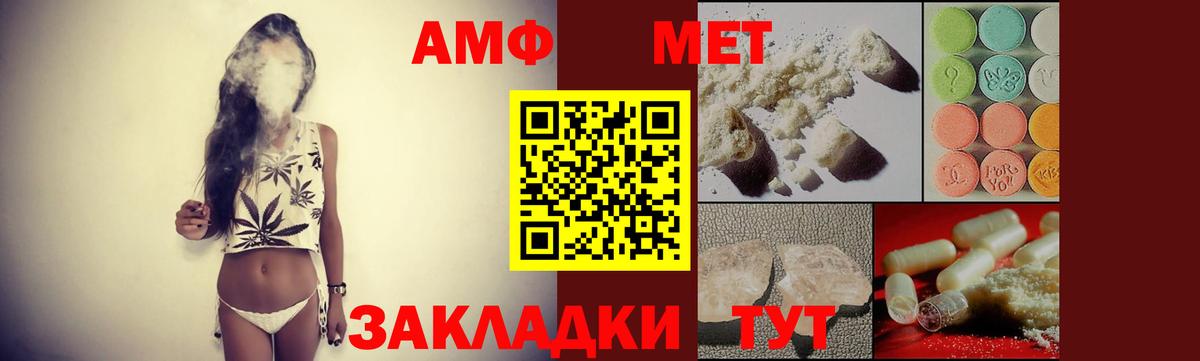 Amphetamine  Михайловка  Амфетамин 97% 