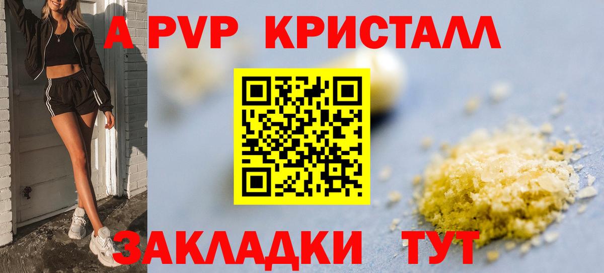 A PVP крисы CK  А ПВП VHQ  Михайловка  Вход с VPN 