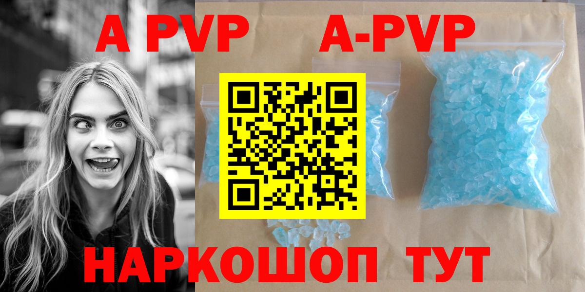 Альфа ПВП VHQ Михайловка