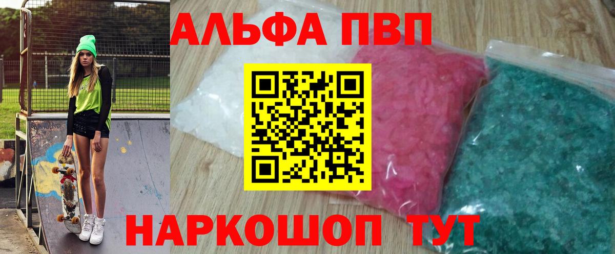 A PVP Crystall  APVP крисы CK  Михайловка  Alpha PVP  Alpha-PVP СК 