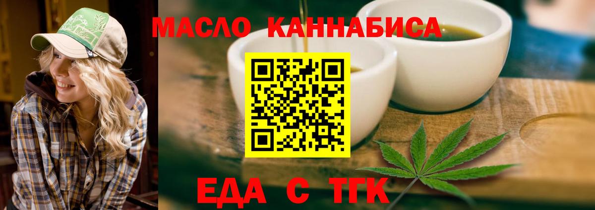 Cannafood конопля  Михайловка 