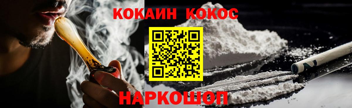 Михайловка  Cocaine Колумбийский  Вход с VPN  Cocaine Эквадор 