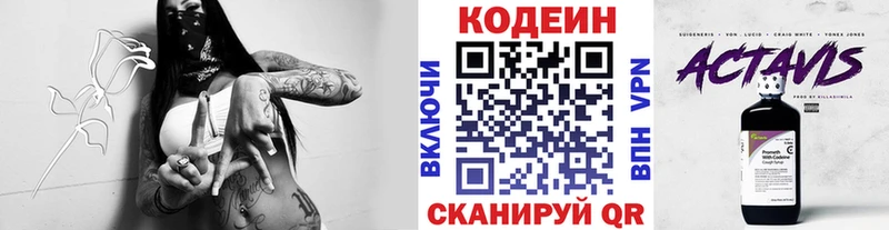 darknet клад  blacksprut ссылка  Кодеиновый сироп Lean Purple Drank  Михайловка  продажа наркотиков 