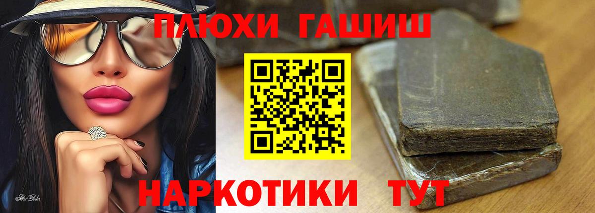 Гашиш VHQ  Михайловка 