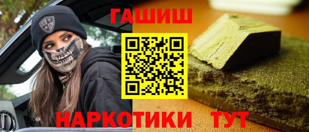 Гашиш Premium Михайловка