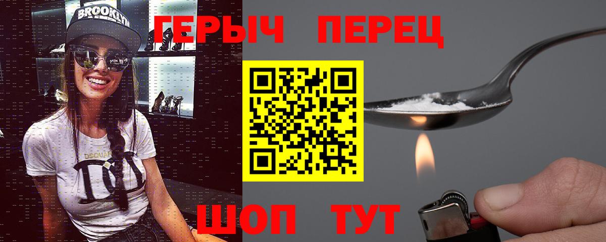 ГЕРОИН хмурый  Вход с VPN  Михайловка 