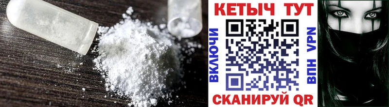 КЕТАМИН ketamine  Михайловка 