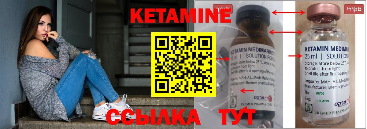 КЕТАМИН ketamine  Вход с VPN  Кетамин VHQ  Михайловка 