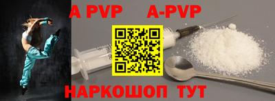 ALPHA-PVP Апшеронск