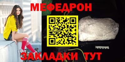 мяу мяу мука Дубна