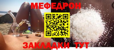 мяу мяу мука Дубна