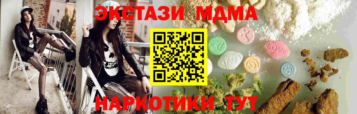 Михайловка  MDMA crystal  Вход с VPN 