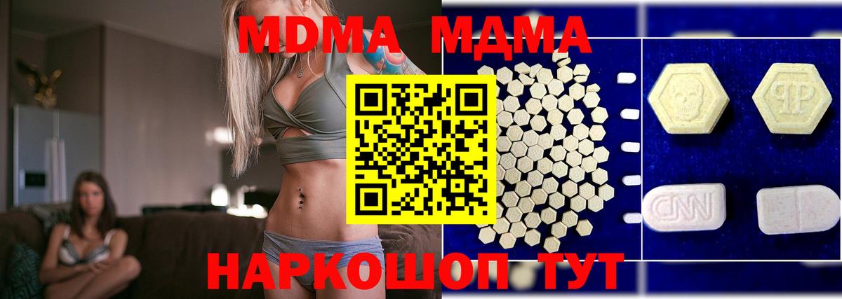 MDMA молли Михайловка