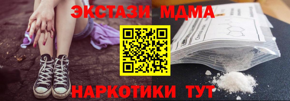 МДМА кристаллы  Михайловка  MDMA crystal 