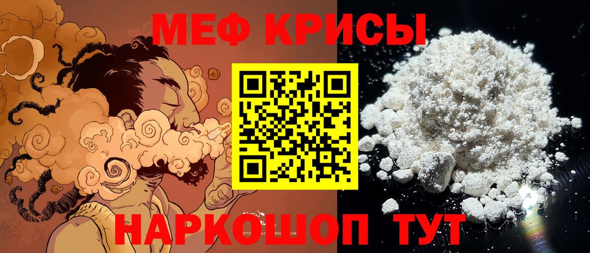 МЯУ-МЯУ  МЯУ-МЯУ  МЕФ мяу мяу  Михайловка  где найти наркотики  МЕФ мяу мяу 