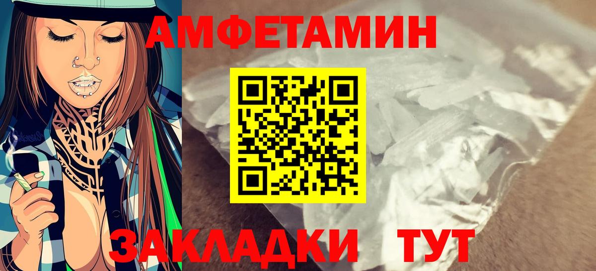 Метамфетамин кристалл Михайловка