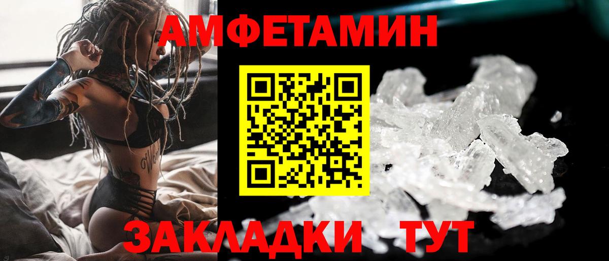 Михайловка  Первитин пудра  Вход с VPN 