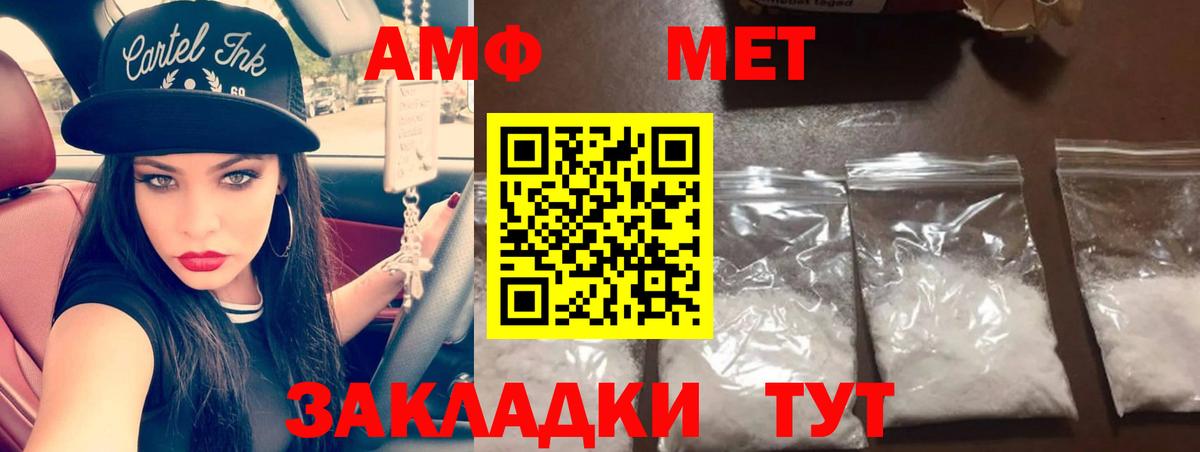 МЕТАМФЕТАМИН пудра Михайловка