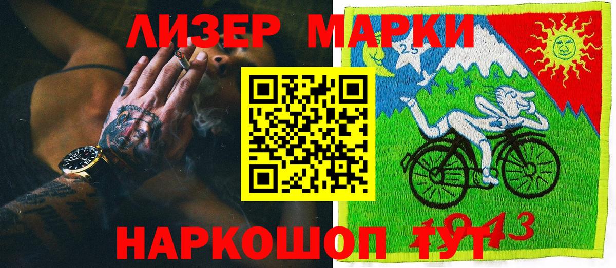 Наркотические марки 1500мкг  Вход с VPN  Наркотические марки 1500мкг  Михайловка 
