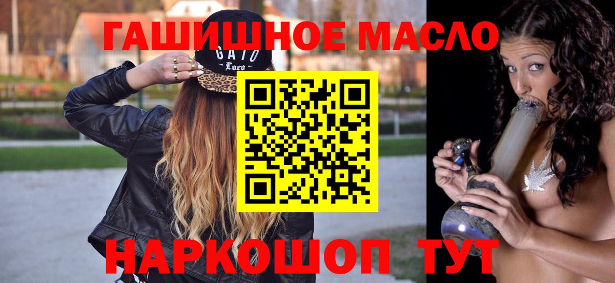 ТГК гашишное масло  Дистиллят ТГК концентрат  Михайловка  Вход с VPN 