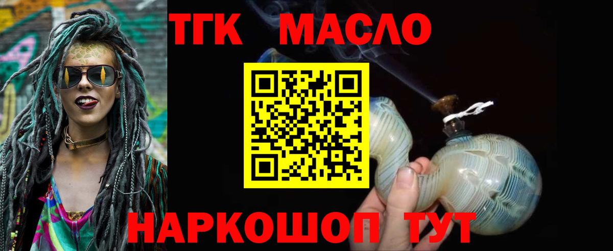 ТГК жижа Михайловка